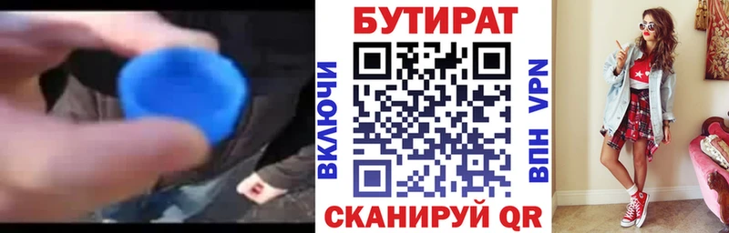 Бутират BDO 33%  Купить  Дюртюли 