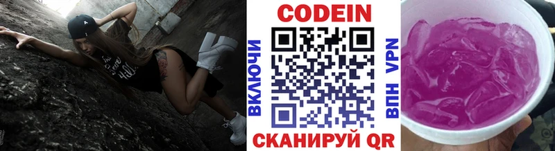 Купить закладки Дюртюли Кодеиновый сироп Lean напиток Lean (лин)